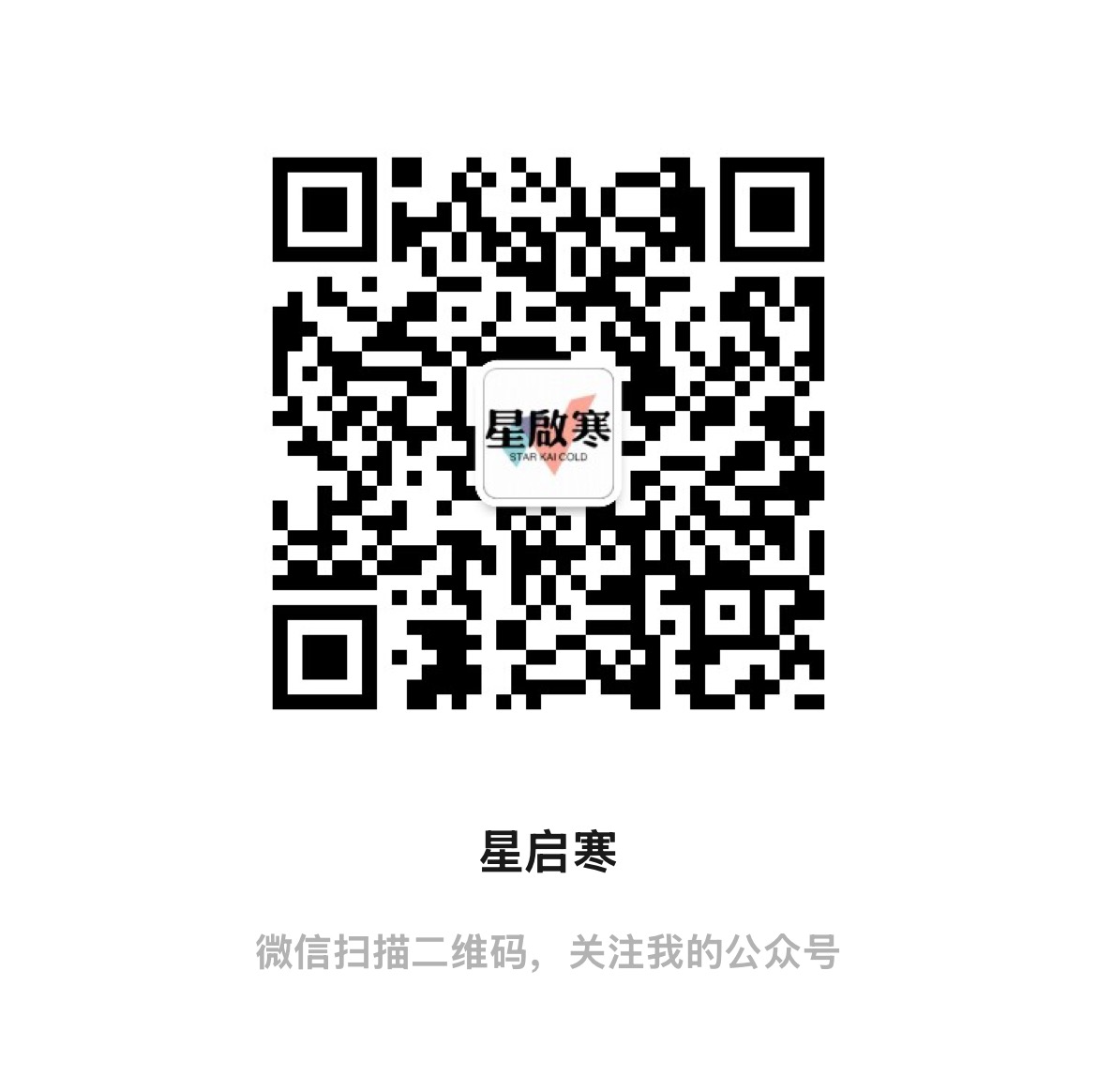 微信二维码